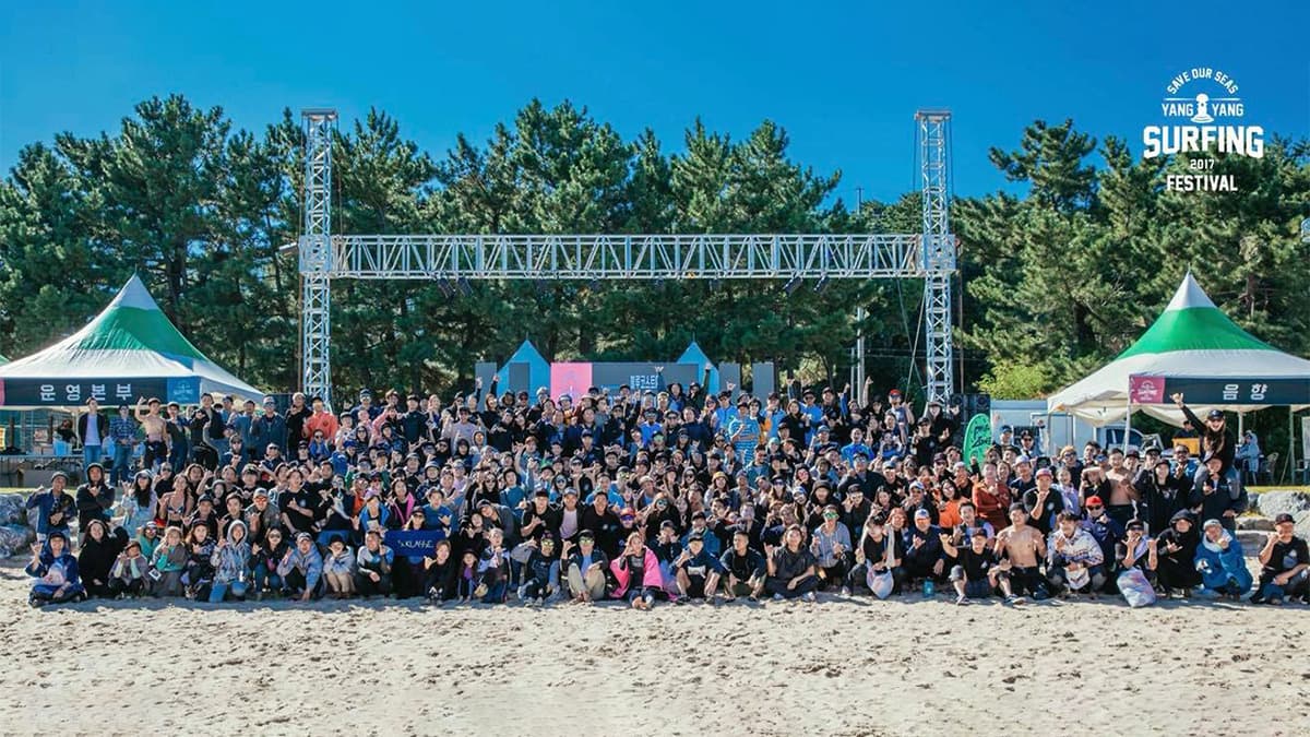 제4회 블루코스트배 양양서핑페스티벌